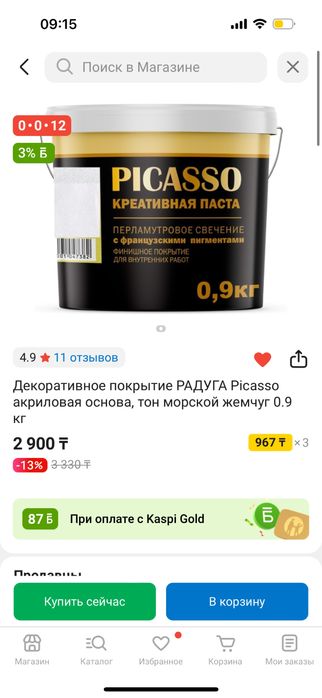 Продам декоративное покрытие