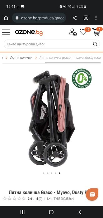 Лятна детска количка Graco Myavo Dusty pink