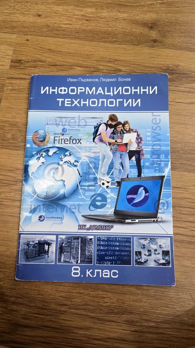 Учебници и учебни помагала