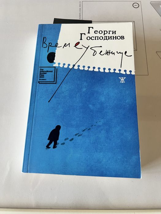 Книги нови и на един прочит