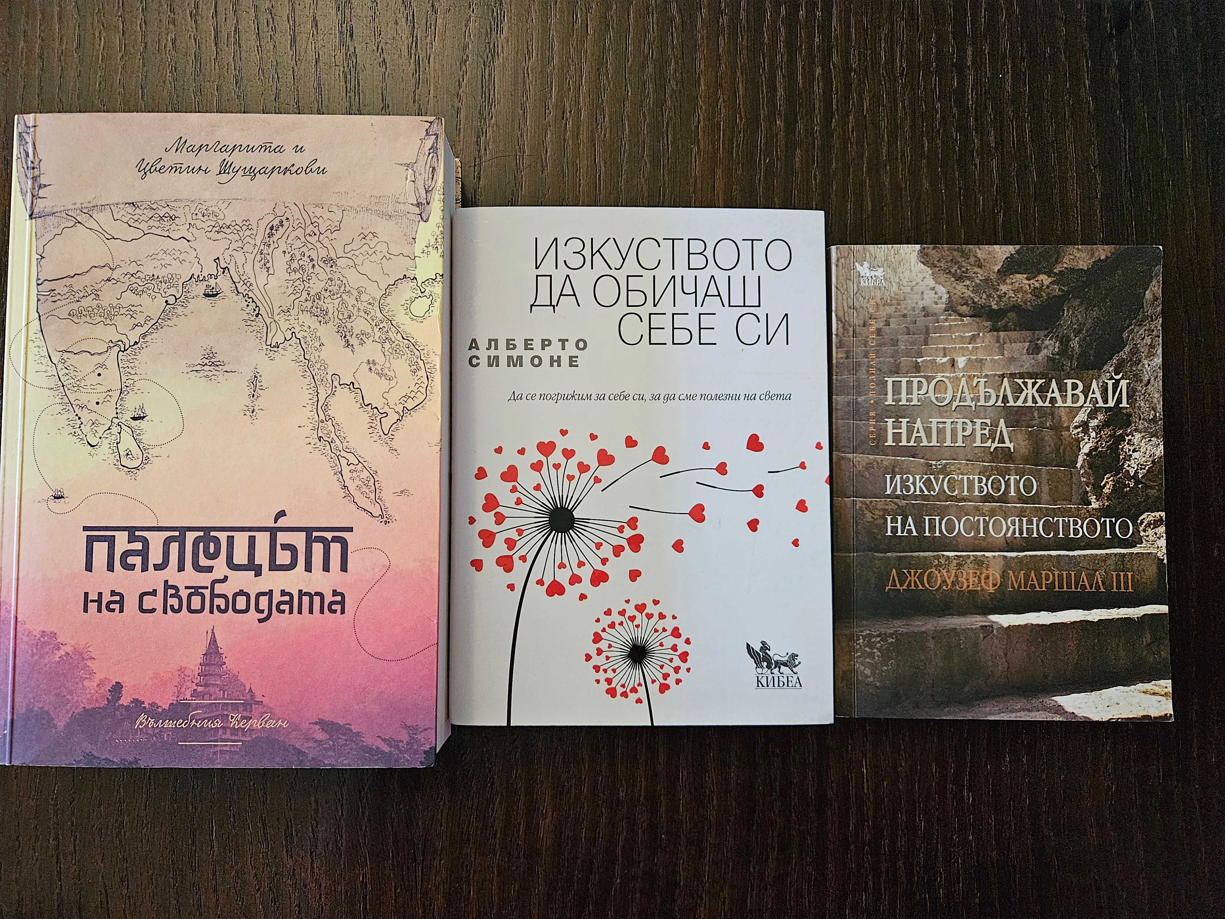 Книги-чисто  нови или по веднъж четени