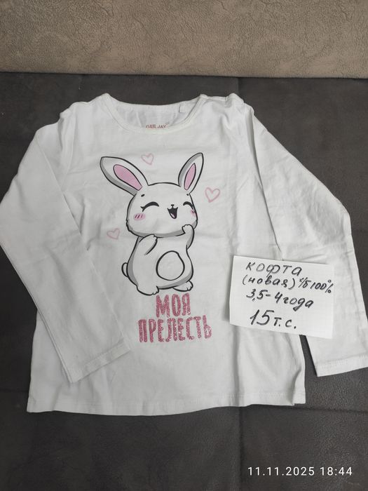 Кофты,рубашки на девочку,мальчика