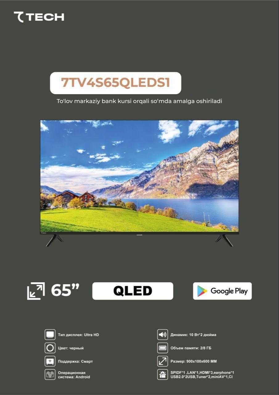 Телевизор 7TECH S65* UHD 4k QLED Smart TV + прошивка + доставка!