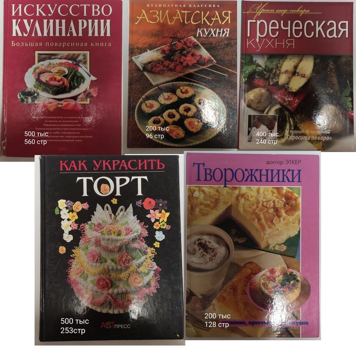 Книги по кулинарии