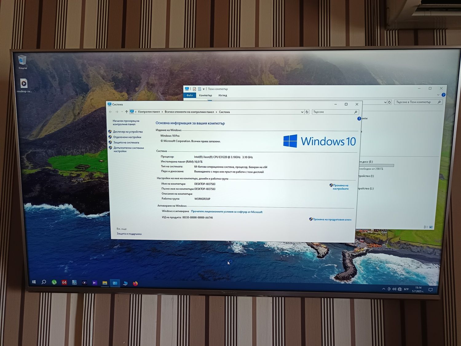 Компютър Xeon E3-1220 8M , H77 Pro4 MVP , 16gb DDR3 , MSI R9 280 3gb