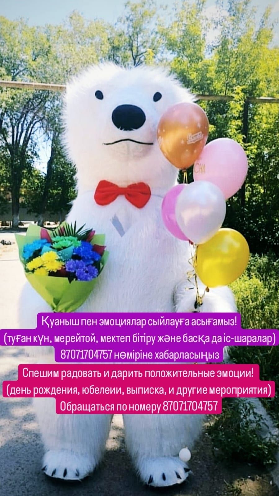 Горилла аниматор
