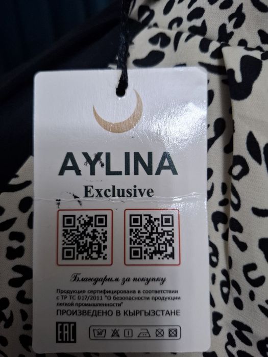 Платя производство Кыргызстан