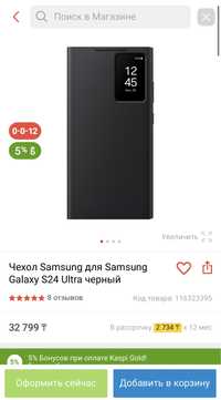 Чехол-книжка (Smart View Wallet Case) на Galaxy S24 Ultra