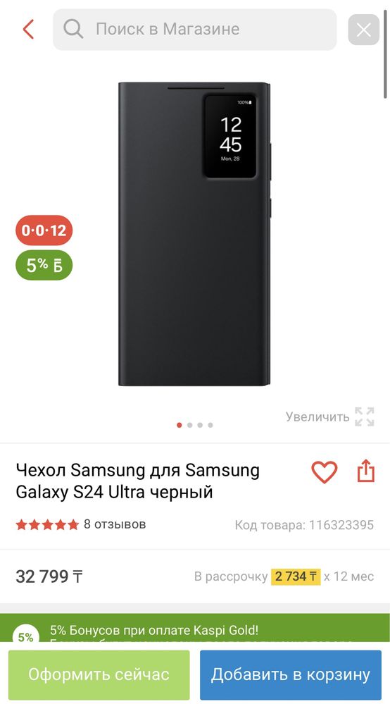 Чехол-книжка (Smart View Wallet Case) на Galaxy S24 Ultra