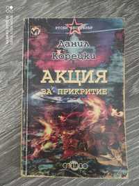 много книги част 3