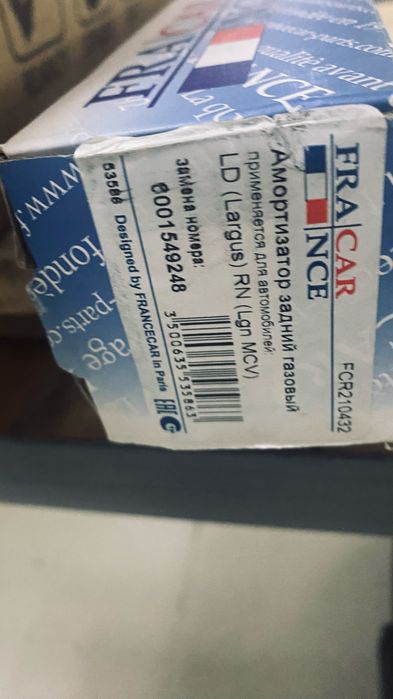 Амортизатор задний новый