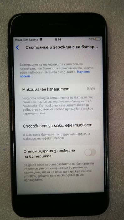 IPhone 8 64GB без забележки.