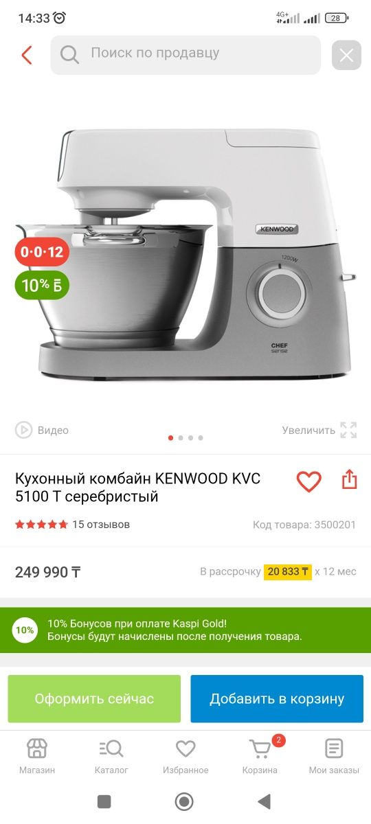 Кухонная машина Kenwood