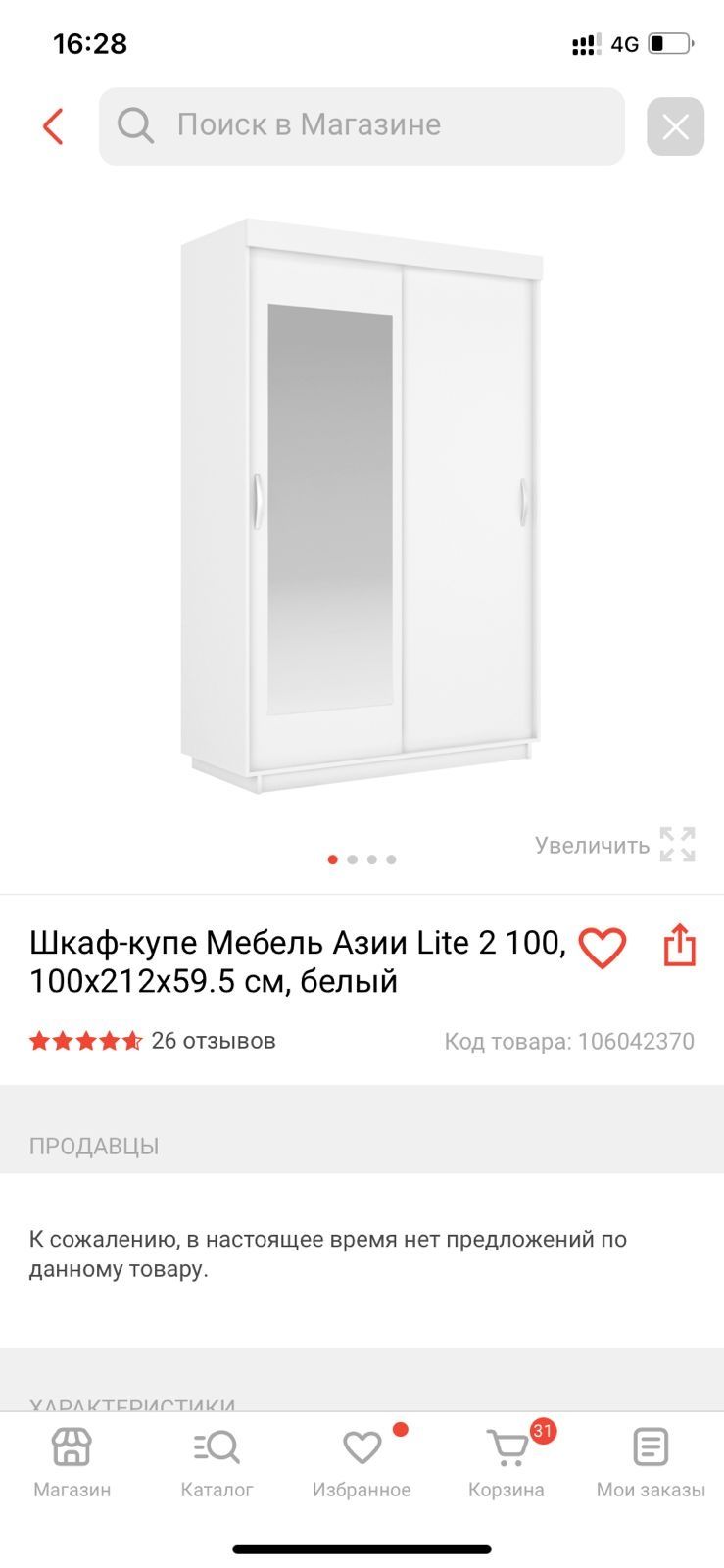 Продам шкаф купе