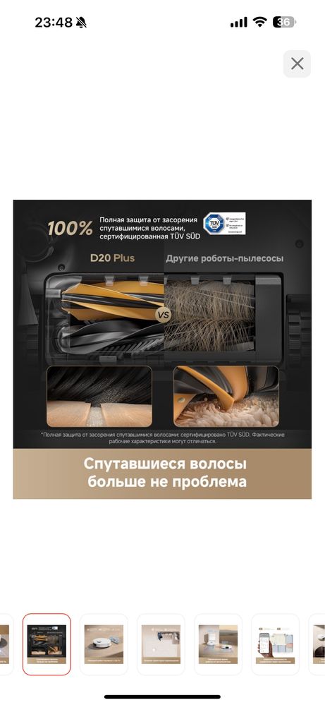 Робот пылесос dreame d20 ultra