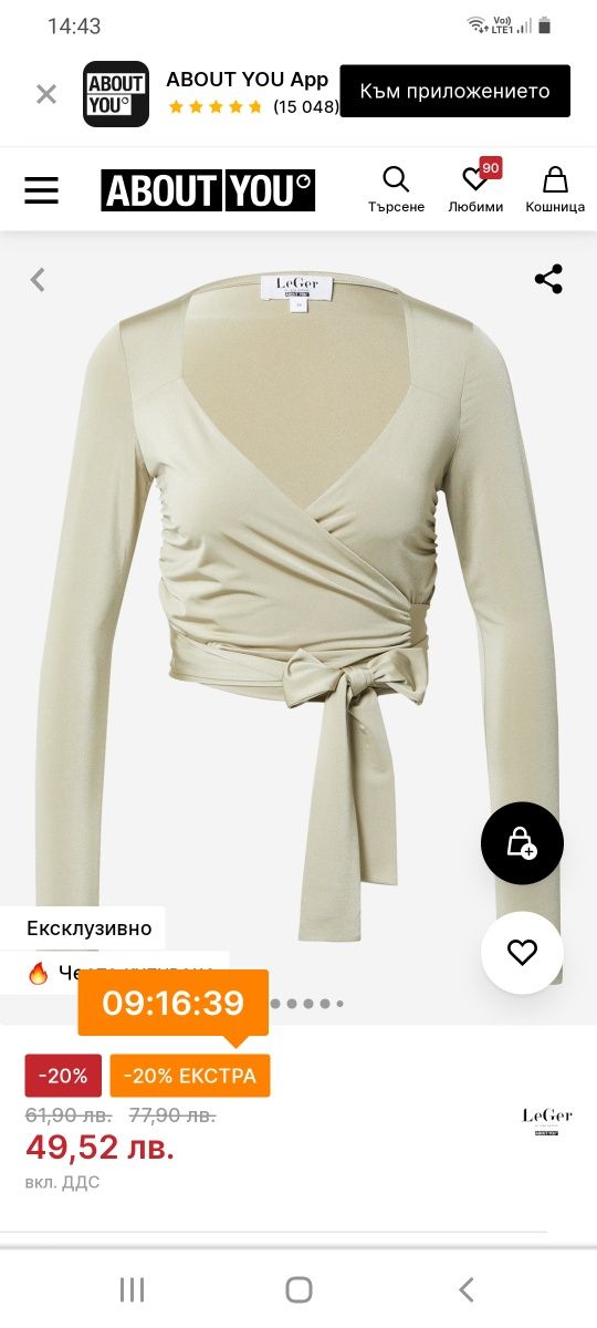 Leger by Lena Gercke 36 S блуза