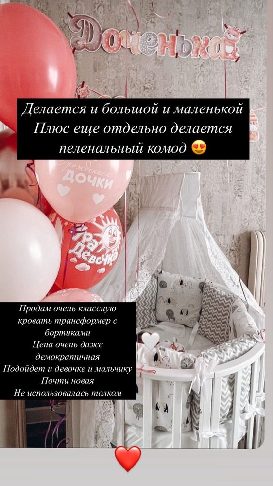 Кровать трансформер. Почти новая. В подарок бортики