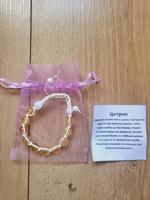 Гривни с камъни и описание