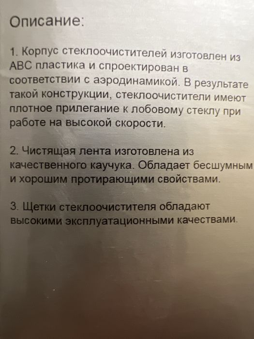 Дворники щетки стеклоочистителя