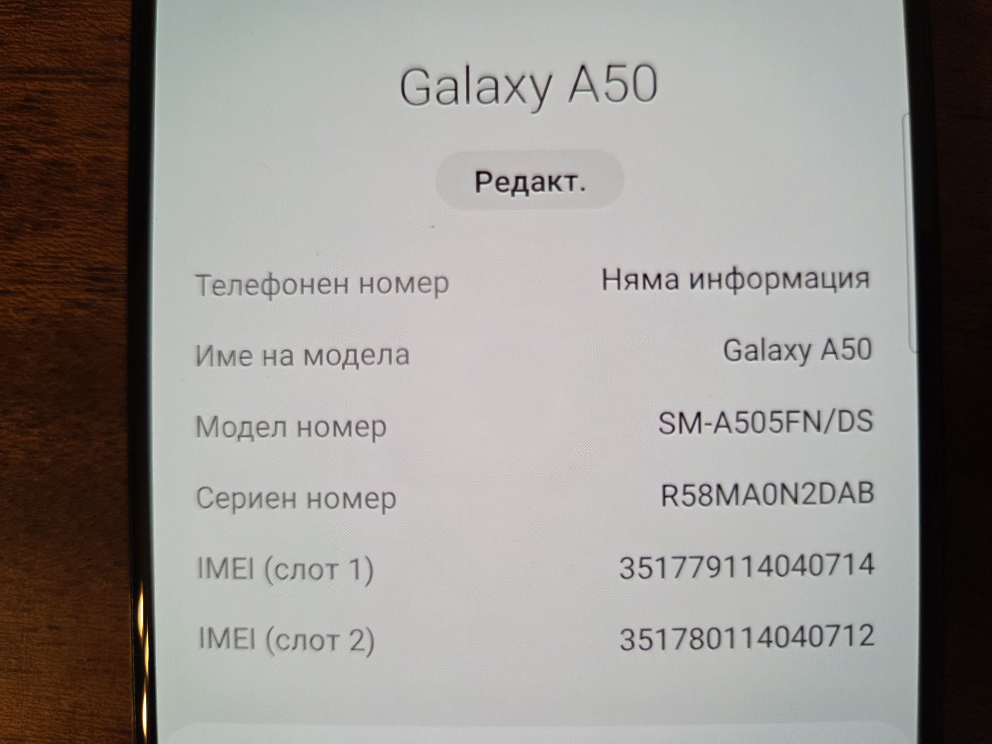 Samsung A50 128GB без кутия и зарядно
