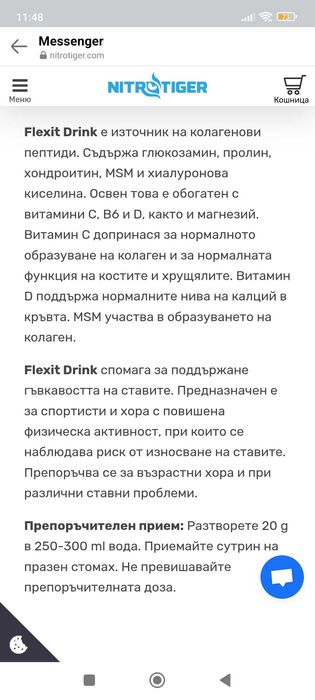 Здраве. Комплекс за стави и сухожилия