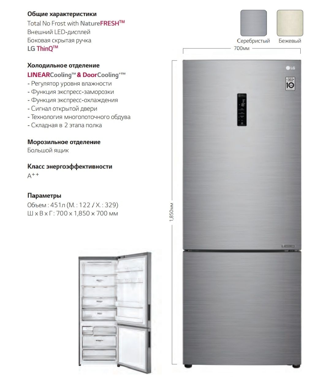 LG Холодильник Модель : GC-B569PMCM  Aksiya