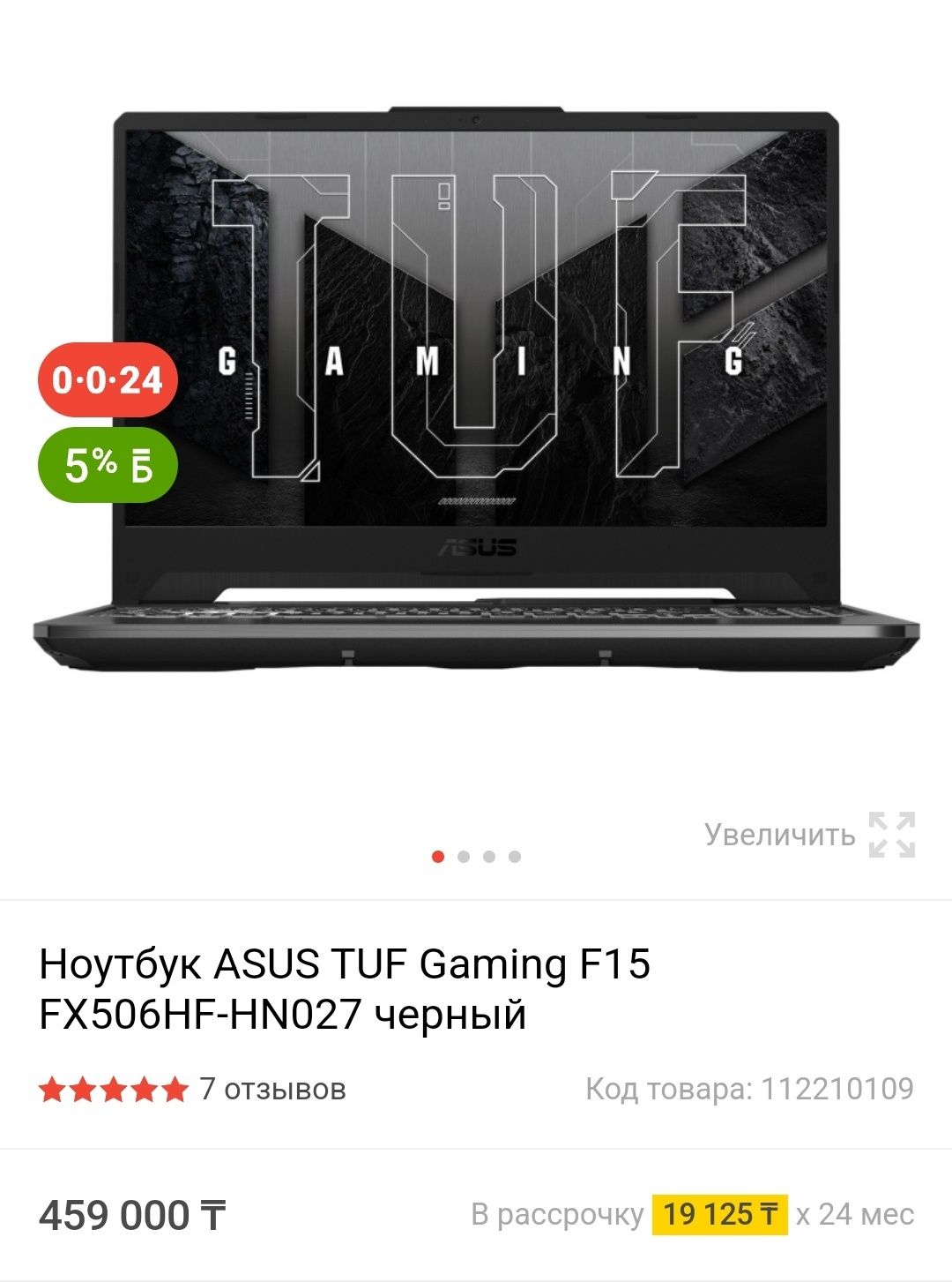 Мощный Игровой Ноутбук / Asus Tuf F15