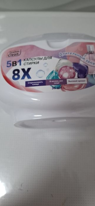 Продам капсулы для стирки