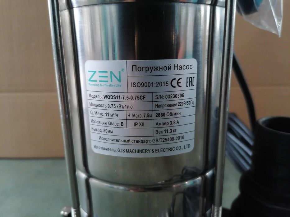 Насос канализаци учун кенг турда