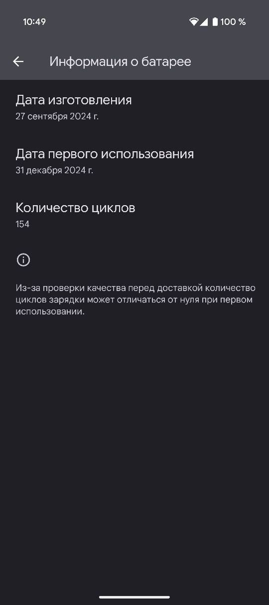 Pixel 9 12/128gb