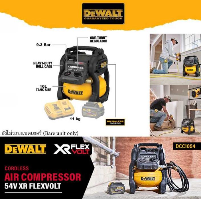 Акумулаторен компресор DeWALT DCC1054 безмаслен 54V, 9.3bar