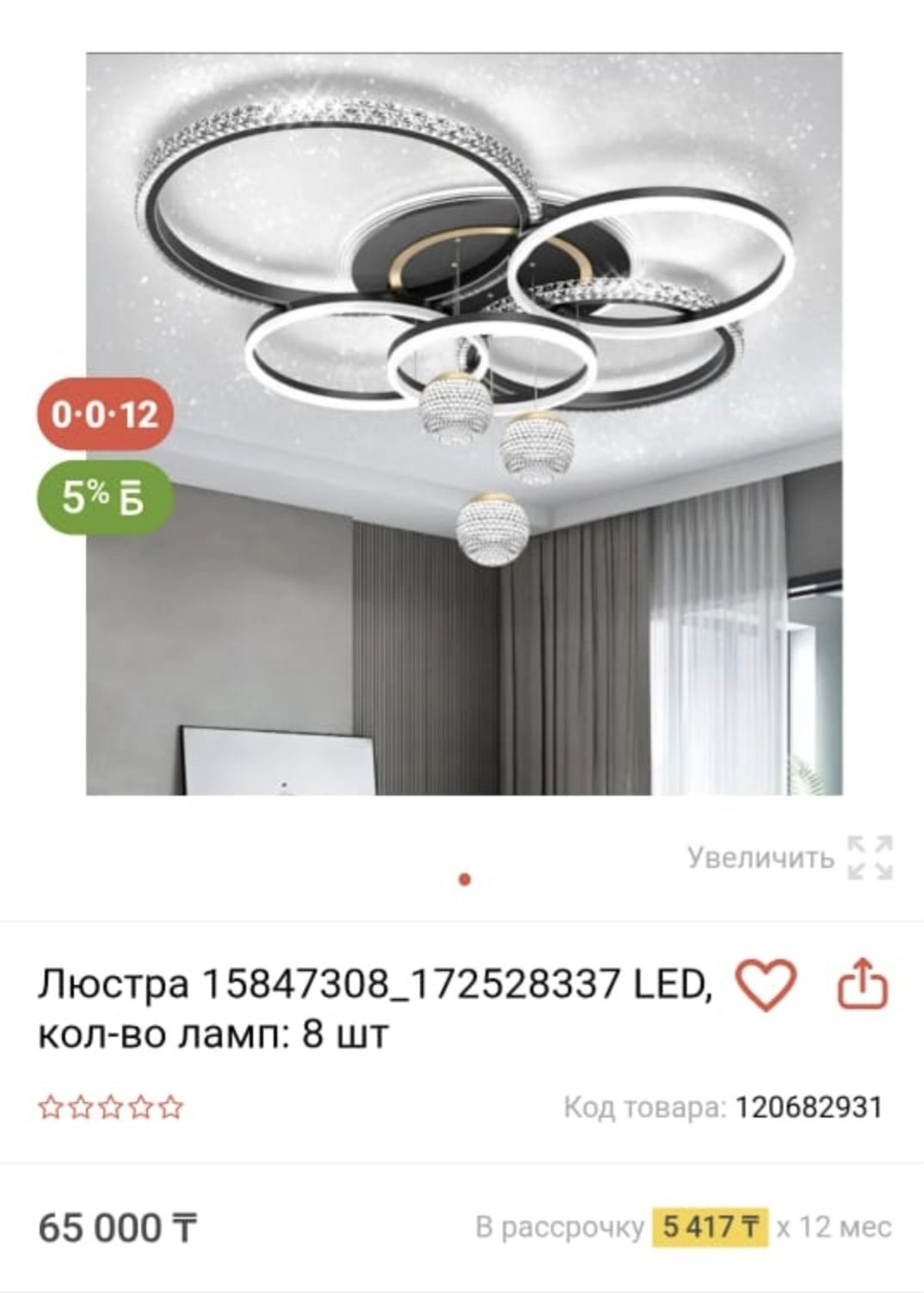 Продам красивую люстрю