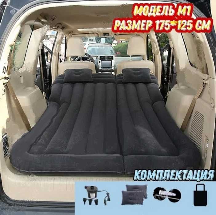 Продам Автомобильный матрас автоматрас большой на отдых рабалка