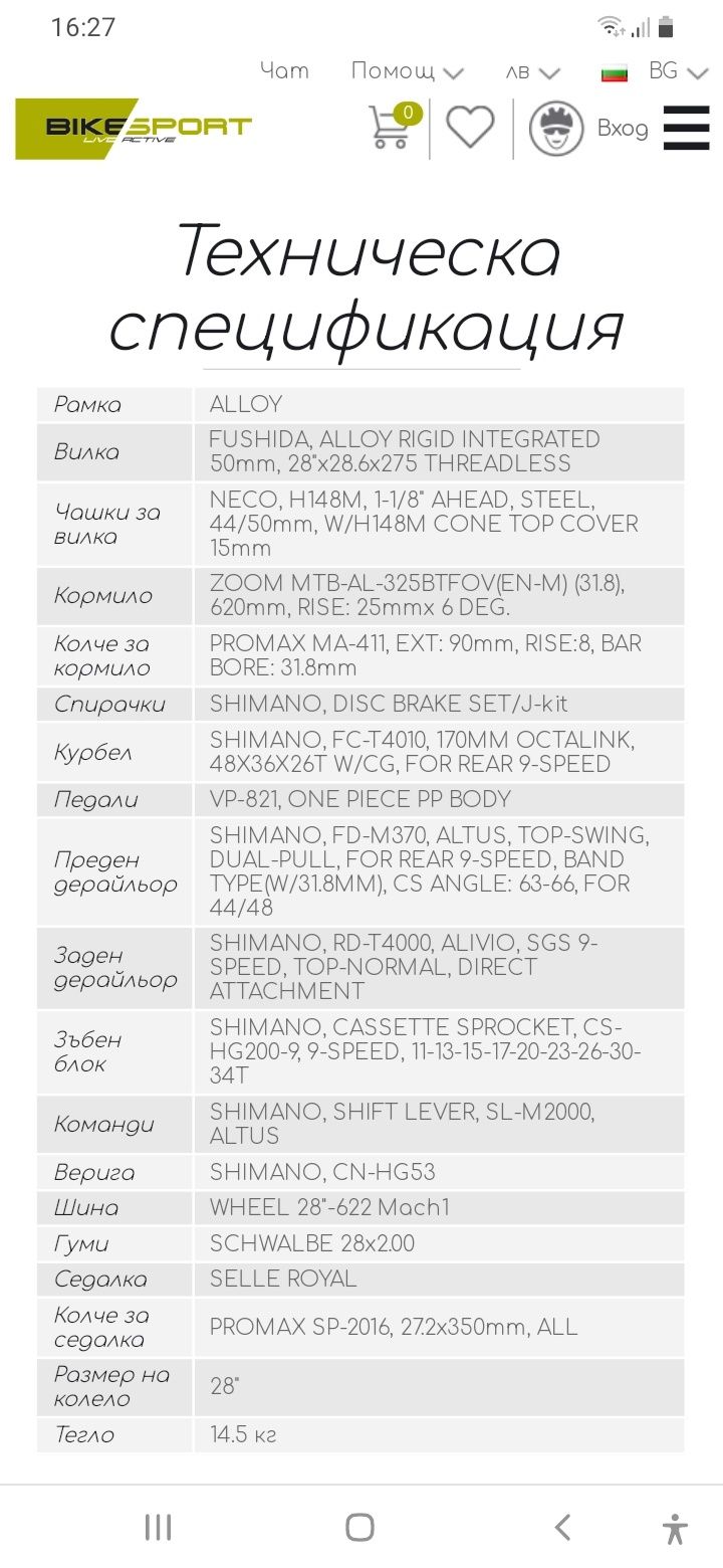 Нов мъжки велосипед Sprint Sintero Man Rigid XL