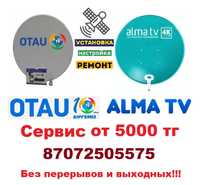 Отау ТВ и Алма ТВ установка. Настройка спут ТВ от 6000 тг