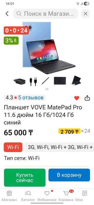 Планшет   vove 1 терабайт