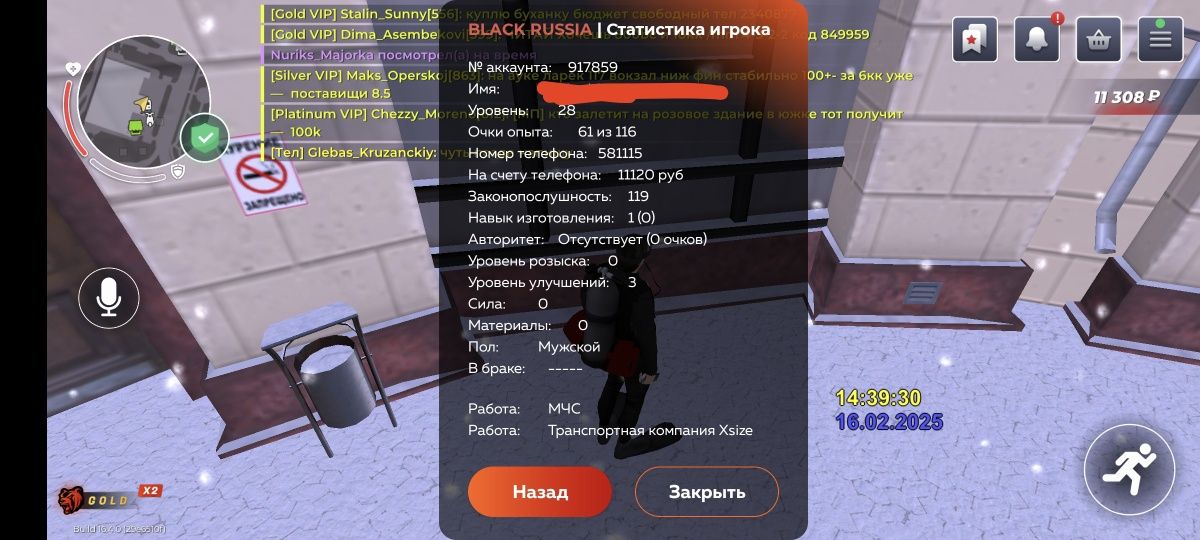 Продам акк Блэк раша