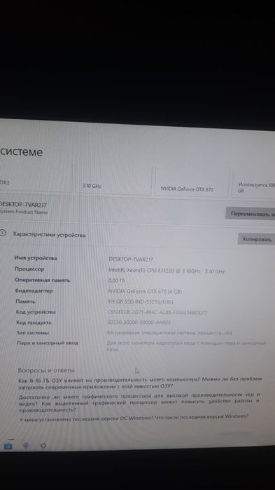 Обмен на бюджетный игрофон