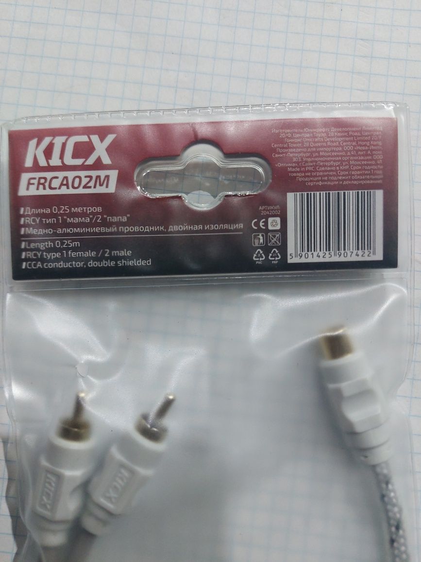 Продам Kicx межблочный кабель переходник