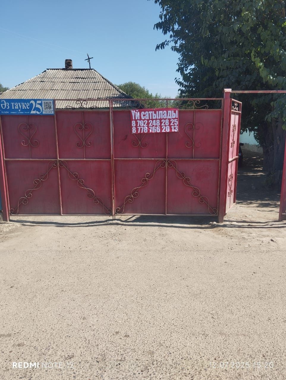 Уй сатылады Абдыхалык ауылы