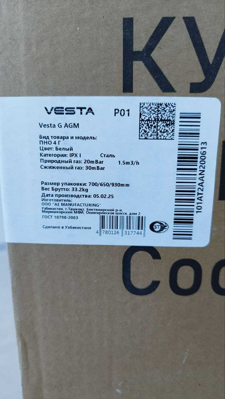 НОВАЯ! Газ плита ва кухонная вытяжка Vesta.