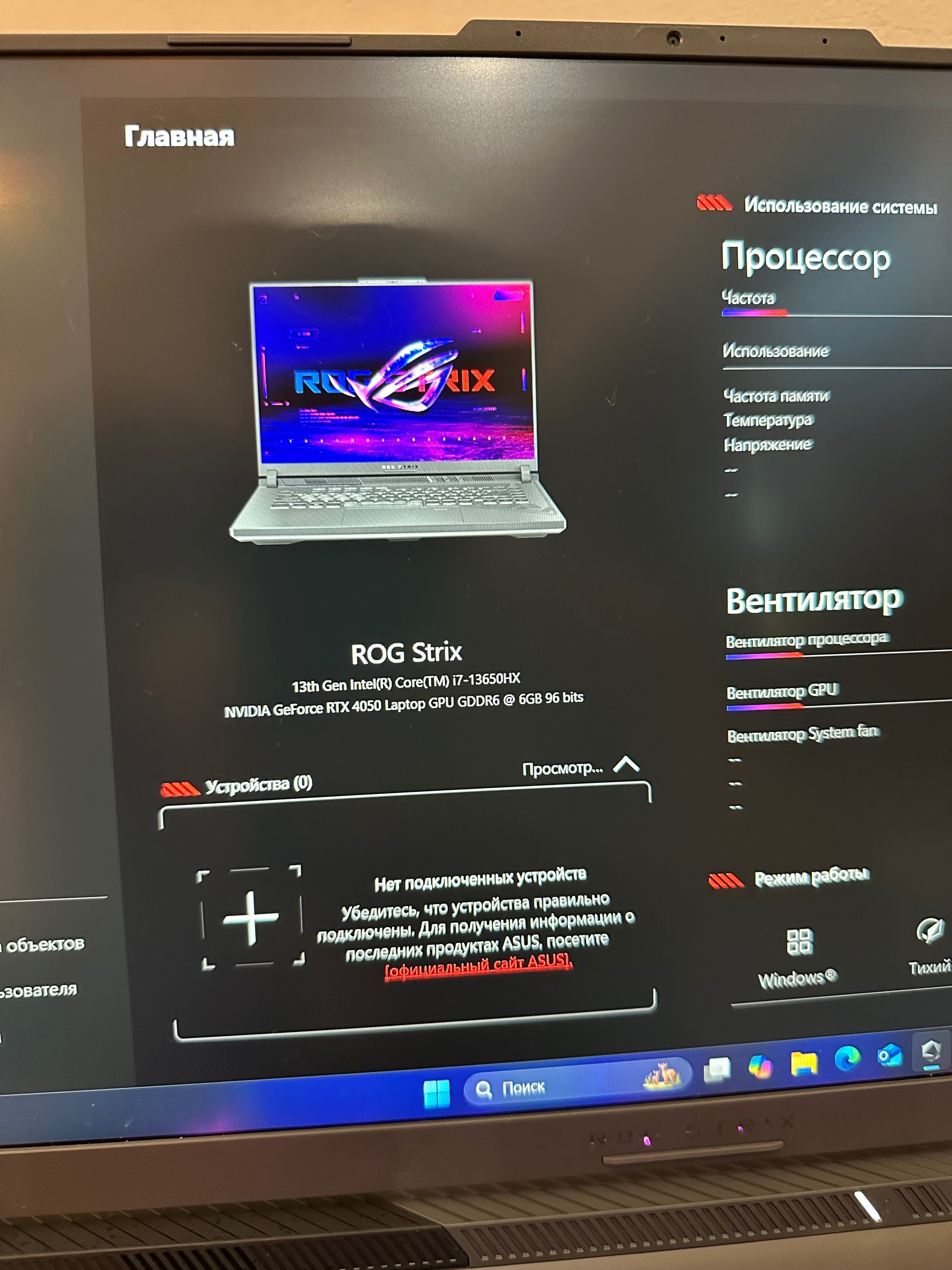 Asus Rog Strix G16