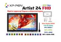 Новинка! Графический планшет с экраном Xp-Pen Artist 24 FHD New Gen