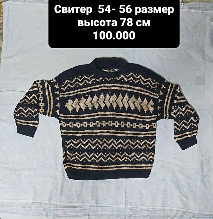 Мужские  новые свитера