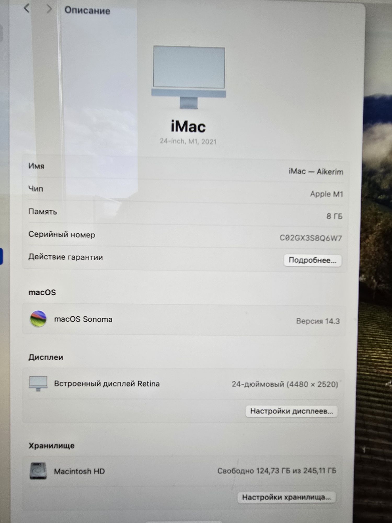 iMac 24 / 256г/ 8 г
