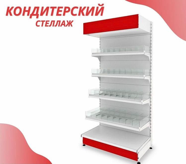 Прилавки витрины полки торговое оборудование