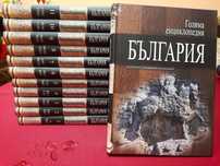 Българска енциклопедия