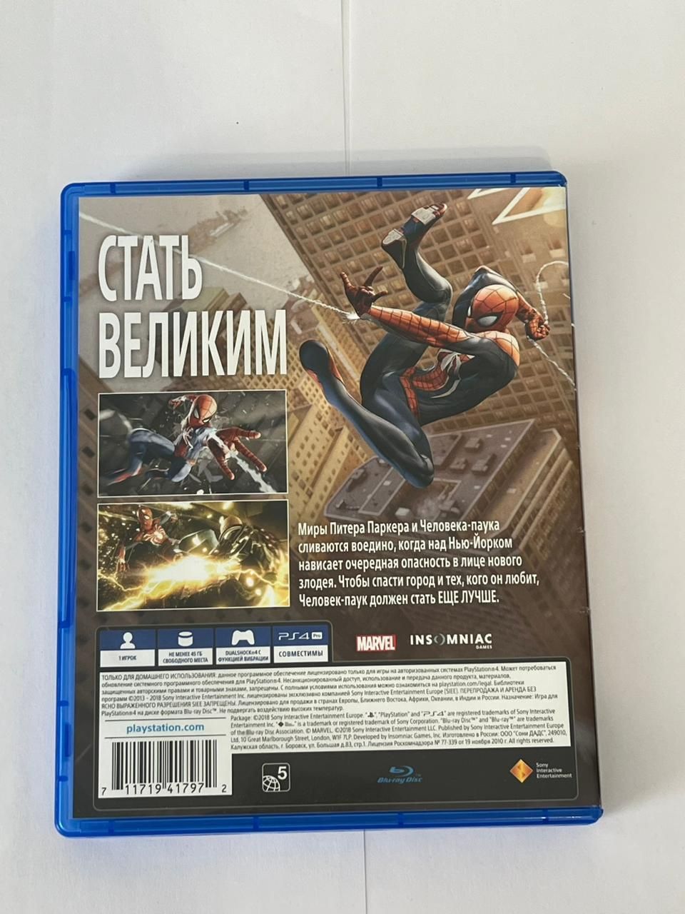 Лицензионный PlayStation 4-5 диск Человек Паук