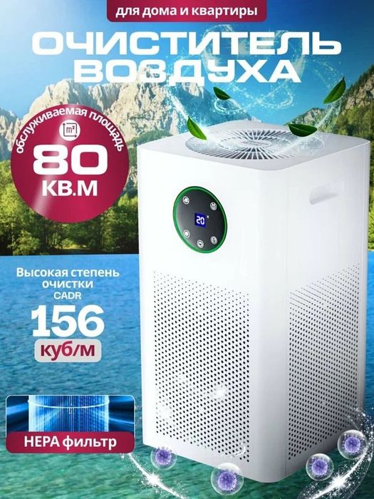 Очиститель воздуха, для дома и квартиры, 40 - 80 кв. м