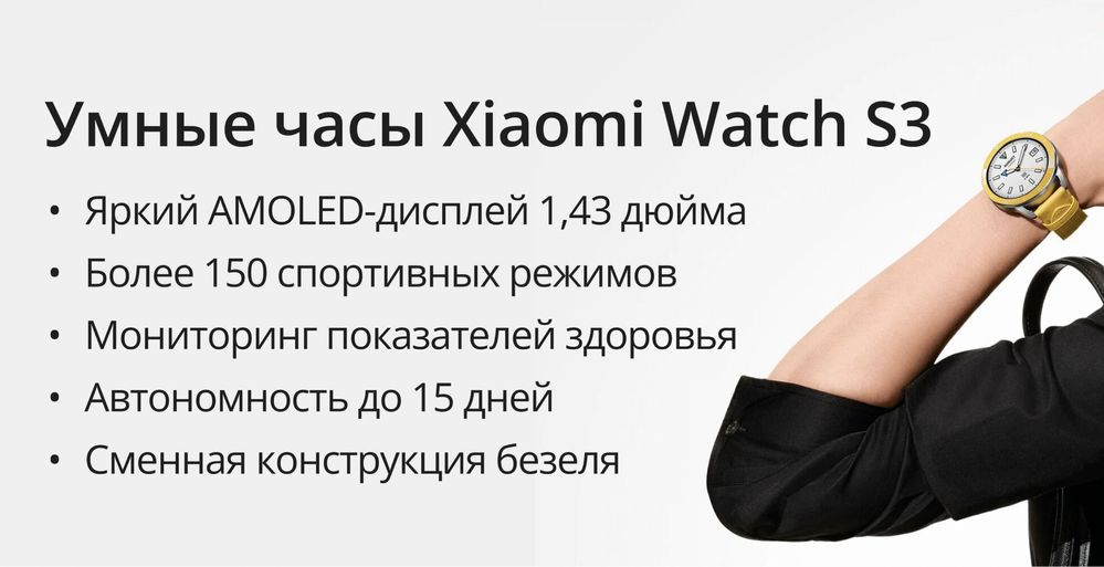 Xiaomi Watch S3 New Model 2024